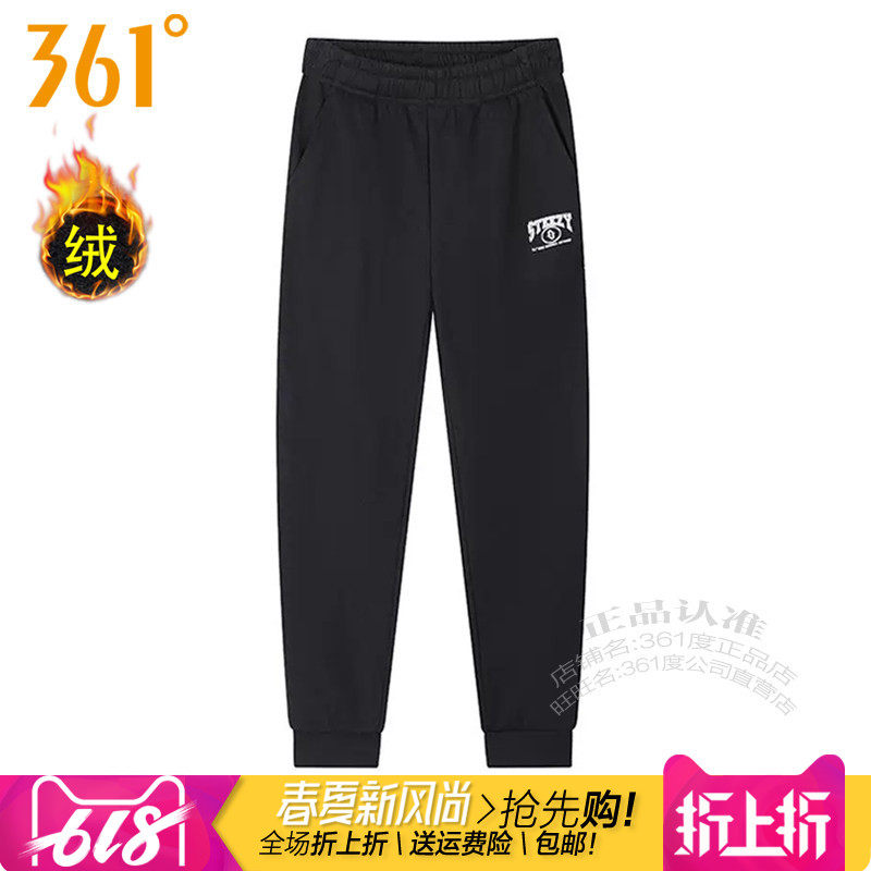 361度男子针织长裤加绒保暖收口