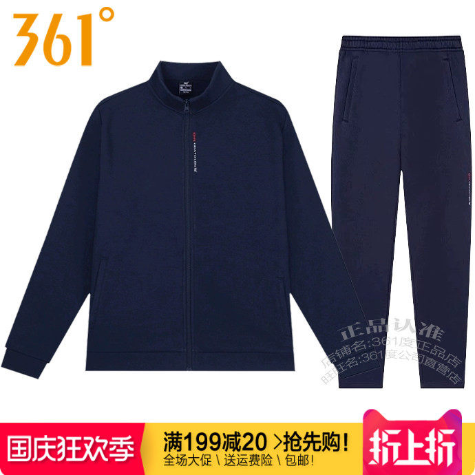 361°男装立领开衫运动套装卫衣
