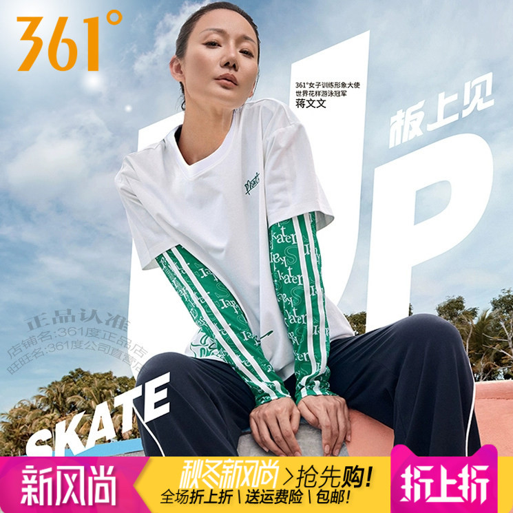 361女装防晒跑步圆领休闲长袖T恤