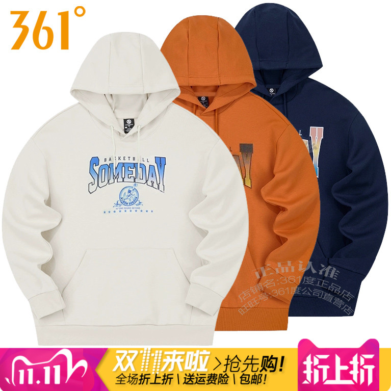 套头卫衣361加绒保暖跑步连帽男