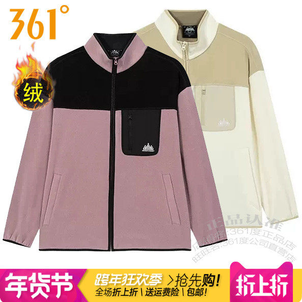 361度女装运动卫衣2025冬季新款361加绒保暖立领开衫拉链外套3801,运动服/休闲服装,运动卫衣/套头衫,淘宝优惠券,粉丝福利购,淘宝优惠卷