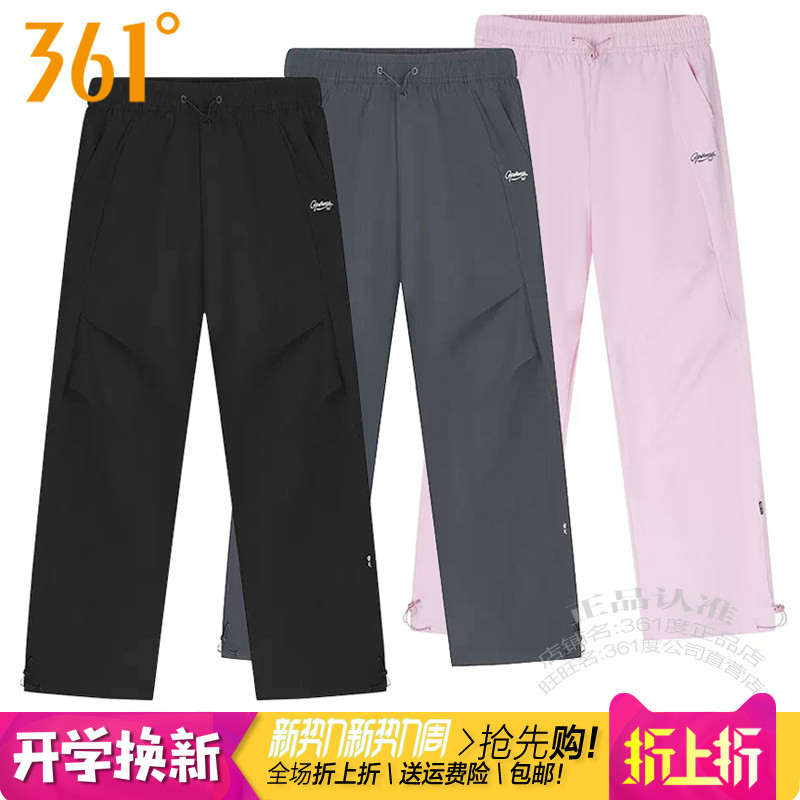 361女子速干透气抽绳直筒长裤