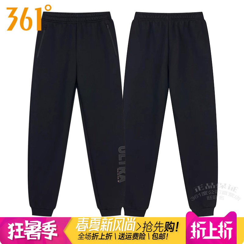 361度女装运动针织长裤2024春季新款361收口休闲拉链卫裤女4006B