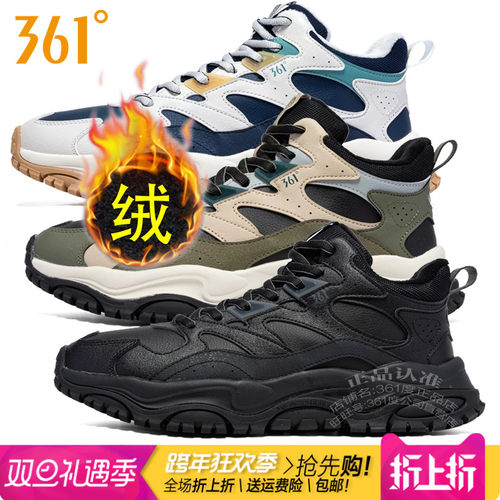361加绒保暖男子防水高帮休闲鞋