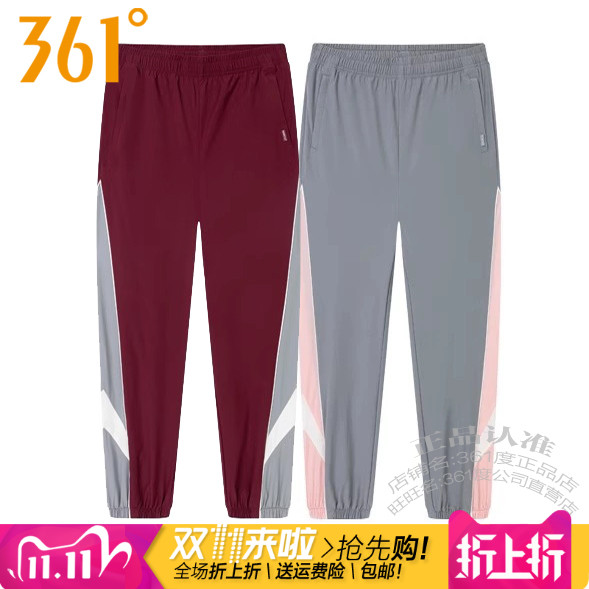 361度女装运动长裤2025春季新款361速干收口拉链透气拼色9054B