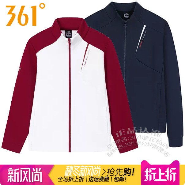 361跑步女立领拉链开衫棉质卫衣