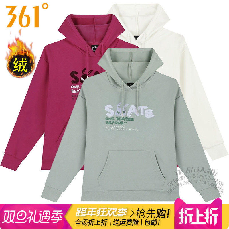 361抓绒女连帽套头加绒保暖卫衣