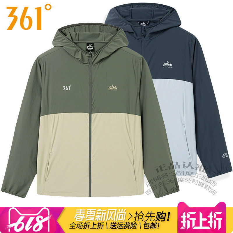 361度男装运动风衣防晒服2025夏季新361拼色速干连帽轻薄外套3606