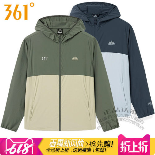 361男装运动风衣透气速干防晒服