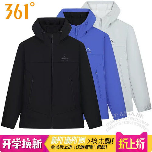 361男子速干雨屏透气风衣外套