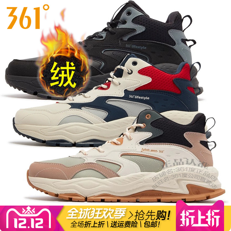 361男子加绒保暖高帮户外休闲鞋