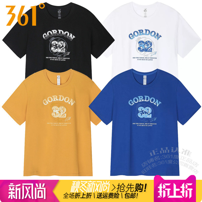 361短袖男子棉质透气圆领T恤宽松