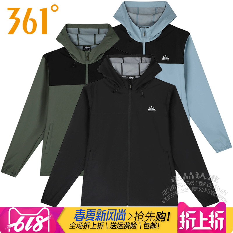 361运动风衣速干连帽外套拼色男
