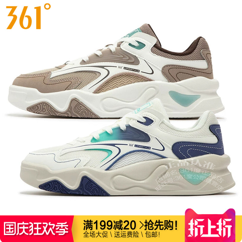 厚底增高361°轻便系带男子板鞋