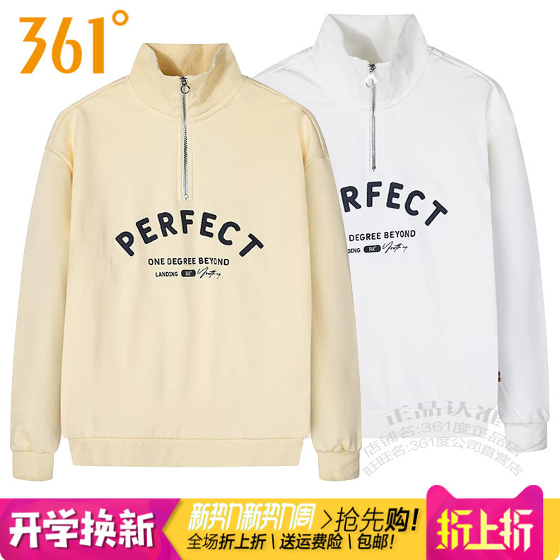 361度女装运动卫衣2025冬季新款361纯棉立领半拉链套头衫字母9817
