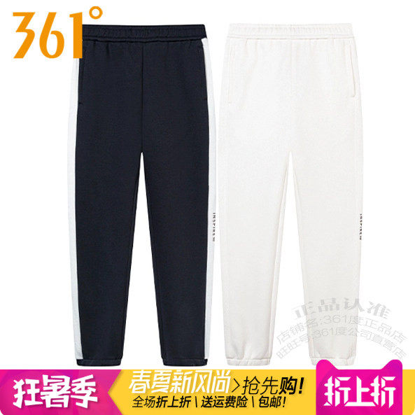 361度女装针织长裤2025冬季新款361保暖收口拉链运动裤卫裤女4724