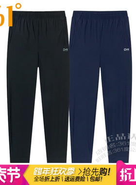 361度男装运动长裤2025夏季新款361轻薄款透气收口速干拉链4003BC