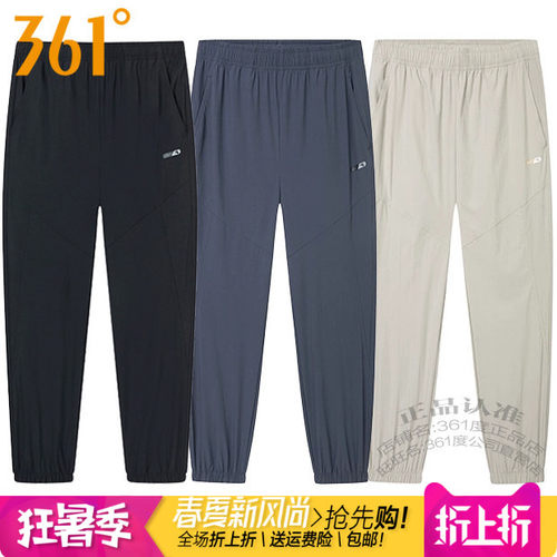 361九分裤运动裤361°速干透气男