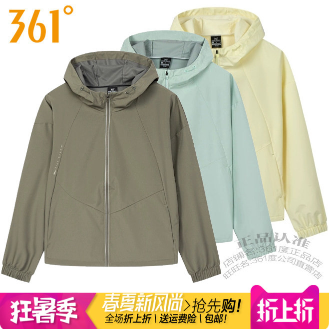 361度女装运动服防风衣2025秋季新款361连帽速干透气外套软壳2602