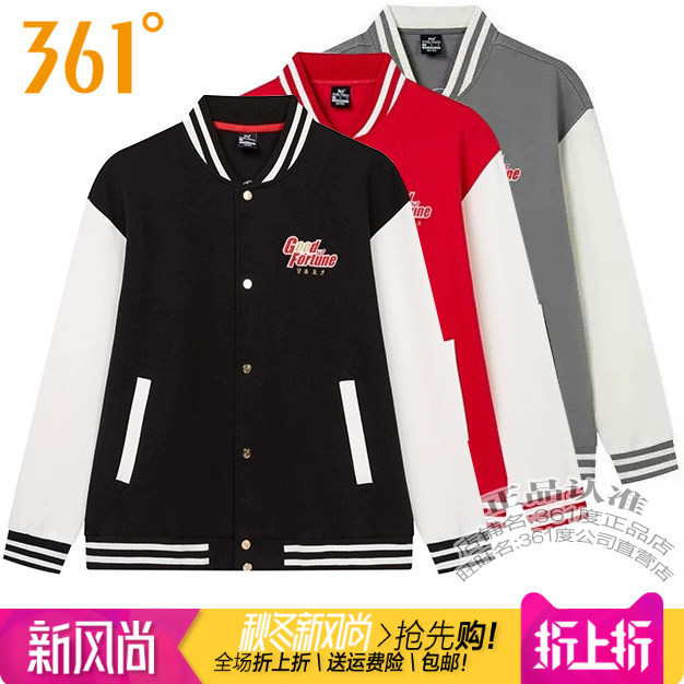 361度男装开衫针织卫衣拼色外套