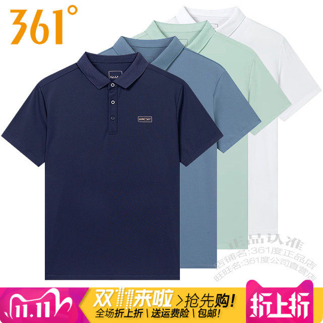 361°男士短袖T恤速干透气冰感