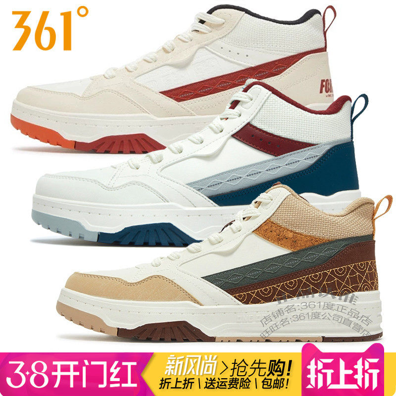361度男鞋运动板鞋2025春季新款361中高帮防滑耐磨皮面防雨水6618