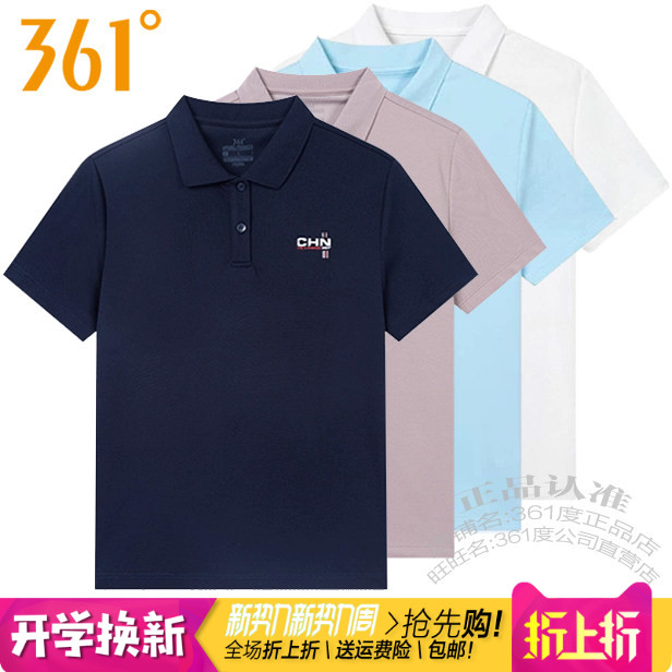 361度女子翻领运动短袖T恤透气