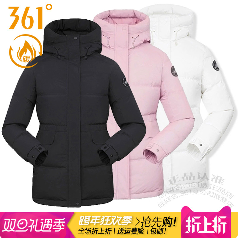 361加厚保暖连帽中长款女羽绒服