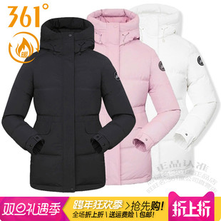 新款 户外羽绒服2024冬季 361保暖连帽外套防风3301 中长款 361度女装