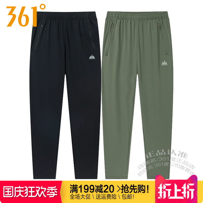 速干透气361°直筒透气运动长裤