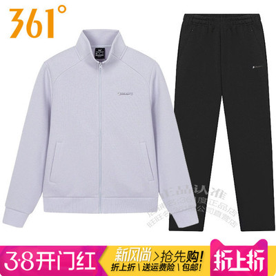 361度女子立领拉链卫衣运动套装