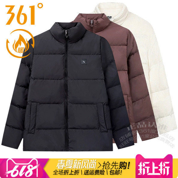361加厚保暖立领运动羽绒服女子