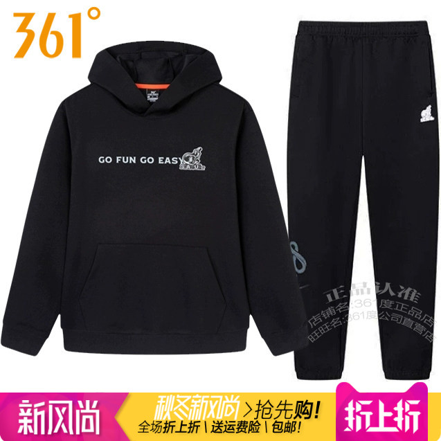 361连帽跑步针织裤运动套装