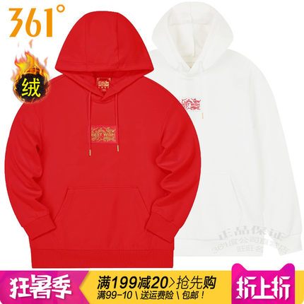 361度男装休闲卫衣加绒2024春季新款361加厚保暖连帽套头衫9808N