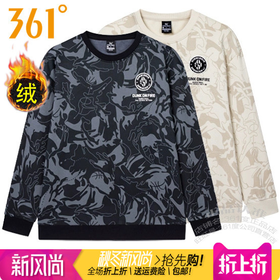迷彩套头卫衣361加绒保暖圆领男
