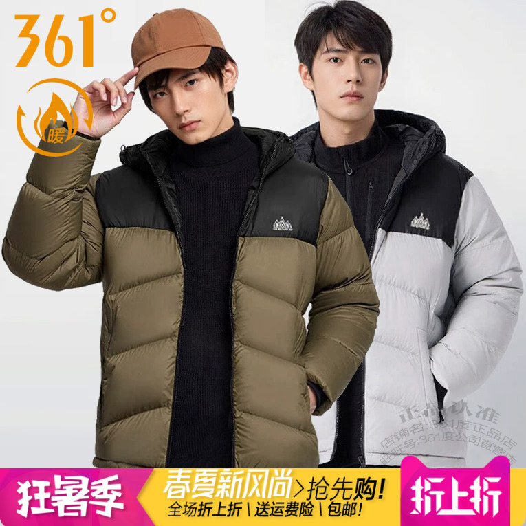 拼色防风羽绒服361保暖连帽男子