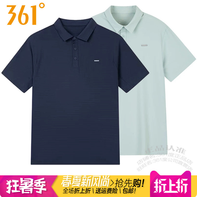 361运动T恤短袖POLO衫冰感透气男