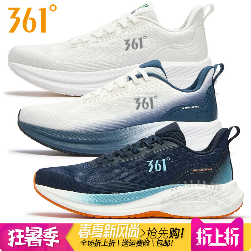 361男子跑步鞋单网透气防滑耐磨