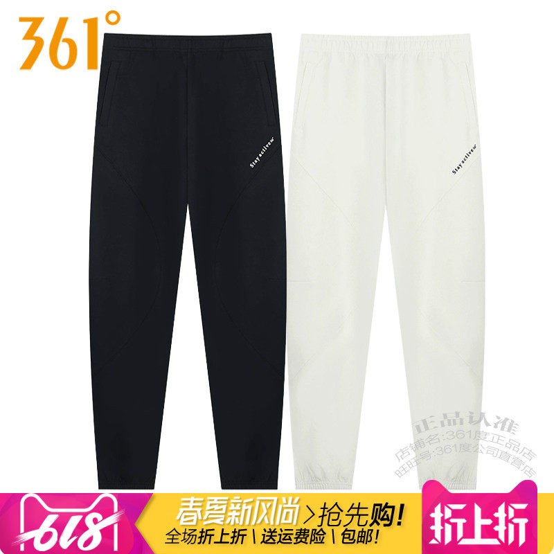 361度女装运动针织长裤2025春季新款361棉质透气收口卫裤子4003B
