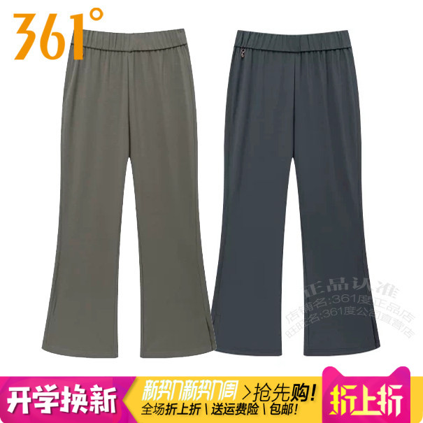 361女士微喇针织长裤速干透气