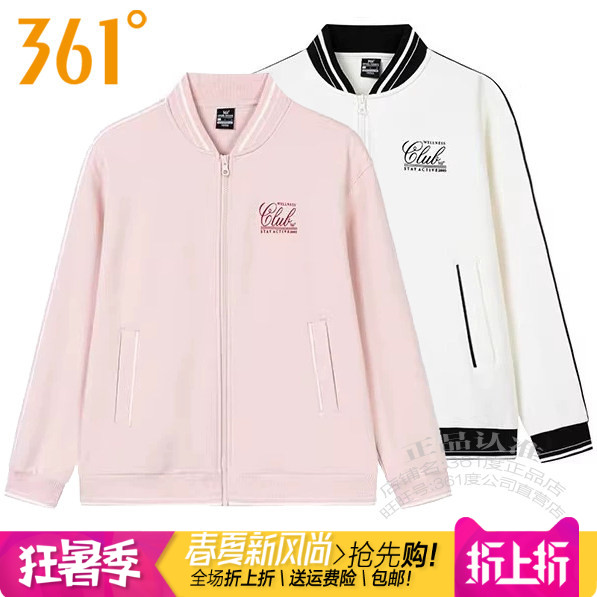 361女装开襟运动卫衣棒球服外套