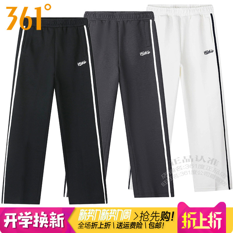 361度女子针织长裤直筒敞口条纹