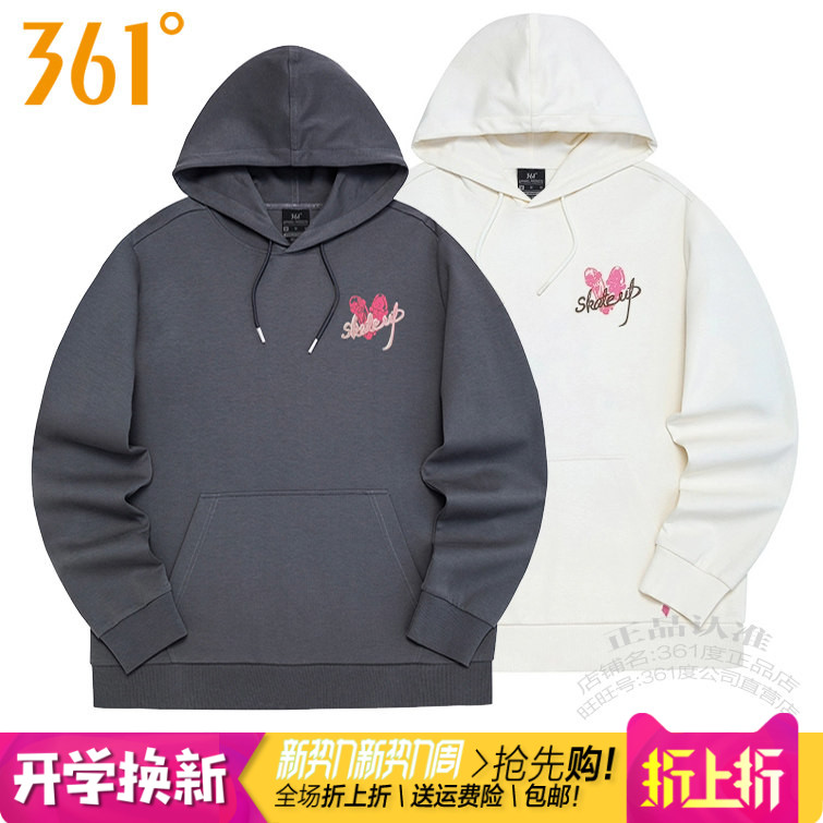 宽松休闲卫衣361跑步连帽套头女