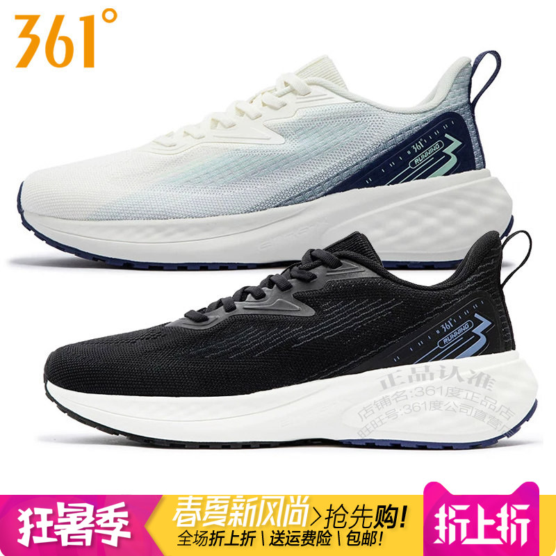 361男子跑步鞋缓震耐磨针织面布