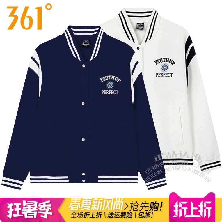 361度女子立领拼色开衫运动卫衣