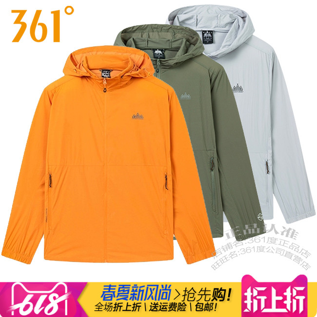 361男子防曬服輕薄透氣速干外套