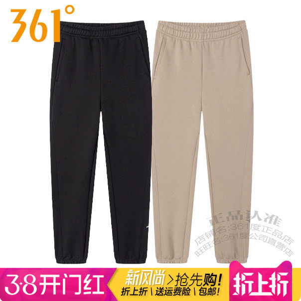 361度男装针织长裤2025秋季新款361棉质透气收口拉链卫裤子9002B