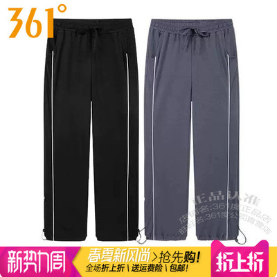 361女子透气收口宽松针织长裤潮