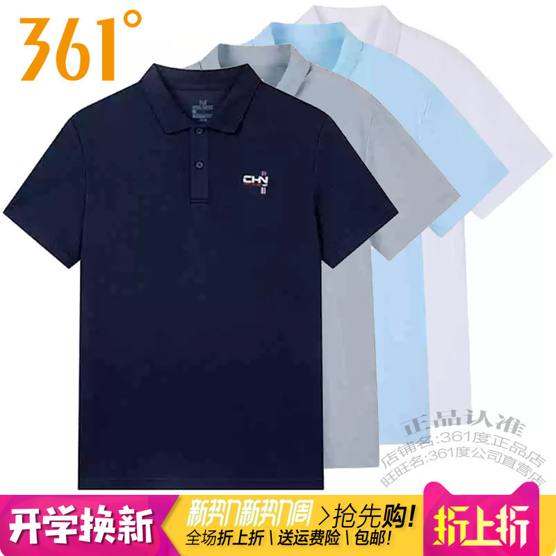 短袖运动T恤361°男速干透气POLO