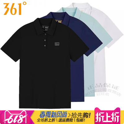 361短袖男速干透气运动T恤弹力